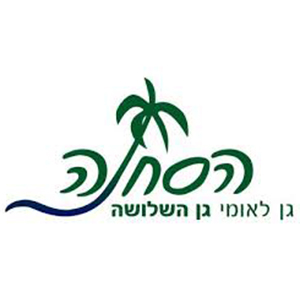 הסחנה